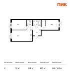 Планировка 2-комнатной квартиры, 70 м2