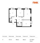 Планировка 3-комнатной квартиры, 71,7 м2