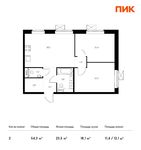 Планировка 2-комнатной квартиры, 54,3 м2