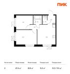 Планировка 2-комнатной квартиры, 47,4 м2