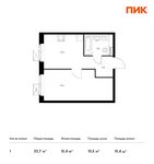 Планировка 1-комнатной квартиры, 33,7 м2