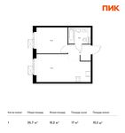 Планировка 1-комнатной квартиры, 35,7 м2
