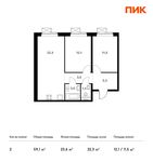 Планировка 2-комнатной квартиры, 59,1 м2