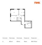 Планировка 2-комнатной квартиры, 67,2 м2