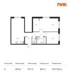 Планировка 2-комнатной квартиры, 69,4 м2