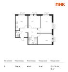 Планировка 3-комнатной квартиры, 73,6 м2