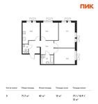 Планировка 3-комнатной квартиры, 71,7 м2