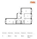Планировка 3-комнатной квартиры, 84,5 м2