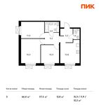Планировка 3-комнатной квартиры, 66,4 м2