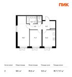 Планировка 2-комнатной квартиры, 58,1 м2