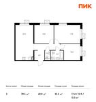 Планировка 3-комнатной квартиры, 78,5 м2