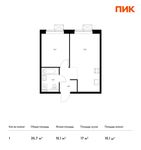 Планировка 1-комнатной квартиры, 35,7 м2