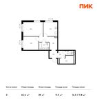 Планировка 2-комнатной квартиры, 65,6 м2