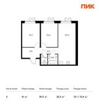 Планировка 2-комнатной квартиры, 61 м2