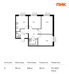 Планировка 3-комнатной квартиры, 72,3 м2