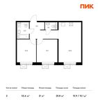 Планировка 2-комнатной квартиры, 55,6 м2