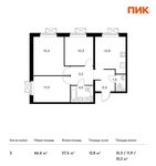 Планировка 3-комнатной квартиры, 66,4 м2