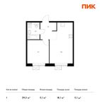 Планировка 1-комнатной квартиры, 39,3 м2