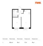 Планировка 1-комнатной квартиры, 35,6 м2
