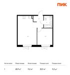 Планировка 1-комнатной квартиры, 42,9 м2