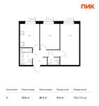 Планировка 2-комнатной квартиры, 50,8 м2