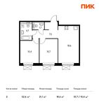 Планировка 2-комнатной квартиры, 52,6 м2