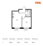 Планировка 1-комнатной квартиры, 40,1 м2