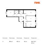 Планировка 3-комнатной квартиры, 83,6 м2