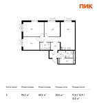 Планировка 3-комнатной квартиры, 92,3 м2