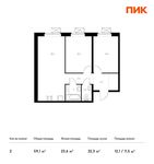 Планировка 2-комнатной квартиры, 59,1 м2
