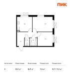 Планировка 2-комнатной квартиры, 52,2 м2
