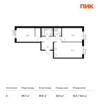 Планировка 2-комнатной квартиры, 69,7 м2