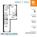 Планировка 3-комнатной квартиры, 61,4 м2