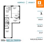 Планировка 3-комнатной квартиры, 61,6 м2