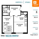 Планировка 2-комнатной квартиры, 39,2 м2