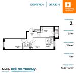 Планировка 2-комнатной квартиры, 55 м2