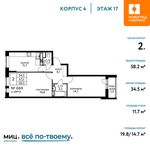 Планировка 2-комнатной квартиры, 58,2 м2