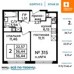 Планировка 2-комнатной квартиры, 36,7 м2