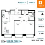 Планировка 3-комнатной квартиры, 56,23 м2