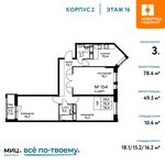 Планировка 3-комнатной квартиры, 78,4 м2