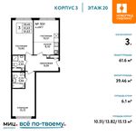 Планировка 3-комнатной квартиры, 61,6 м2