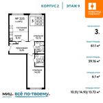 Планировка 3-комнатной квартиры, 61,1 м2