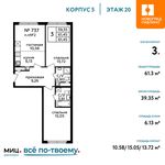 Планировка 3-комнатной квартиры, 61,3 м2