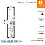 Планировка 3-комнатной квартиры, 46,5 м2