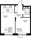 Планировка 2-комнатной квартиры, 43,77 м2