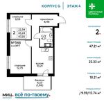 Планировка 2-комнатной квартиры, 47,21 м2