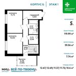 Планировка 5-комнатной квартиры, 119,99 м2