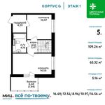 Планировка 5-комнатной квартиры, 109,24 м2