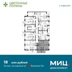 Планировка 3-комнатной квартиры, 90,6 м2