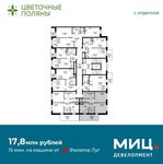 Планировка 3-комнатной квартиры, 89,3 м2